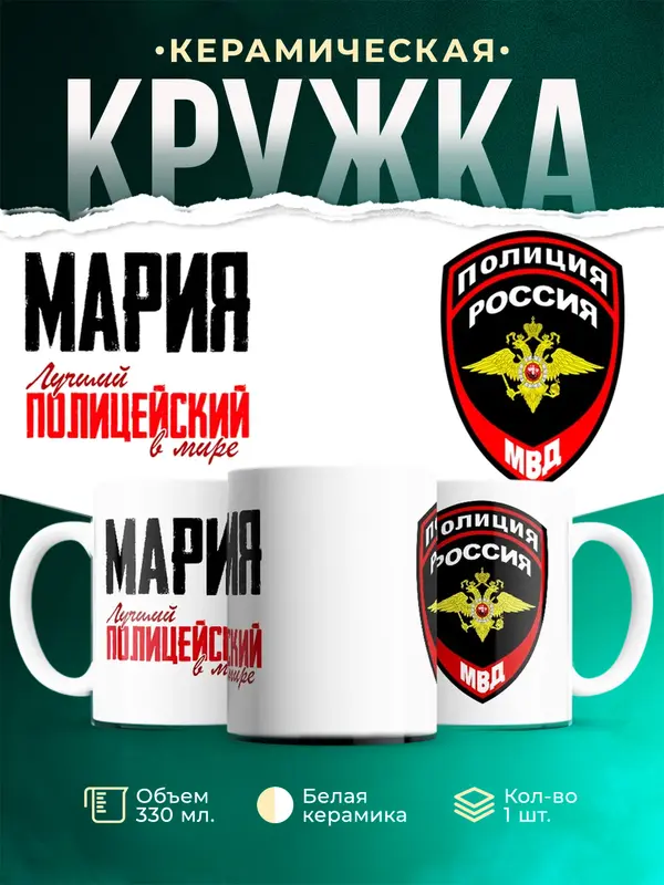 Лучший полицейский в мире