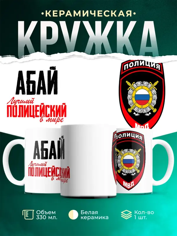 Лучший полицейский в мире 2