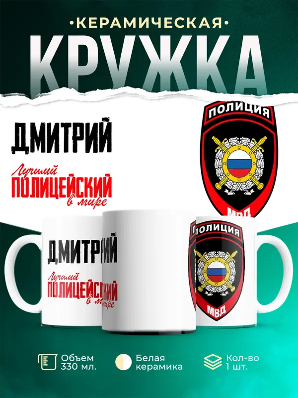 Лучший полицейский в мире 2