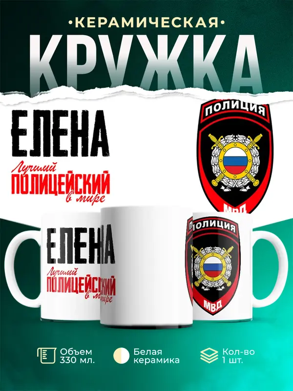 Лучший полицейский в мире 2