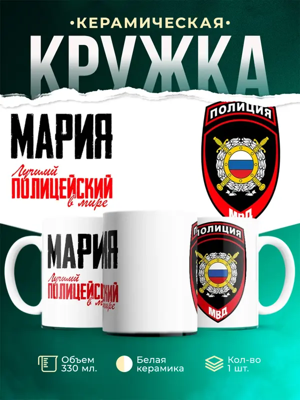 Лучший полицейский в мире 2