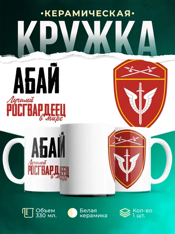 Лучший росгвардеец