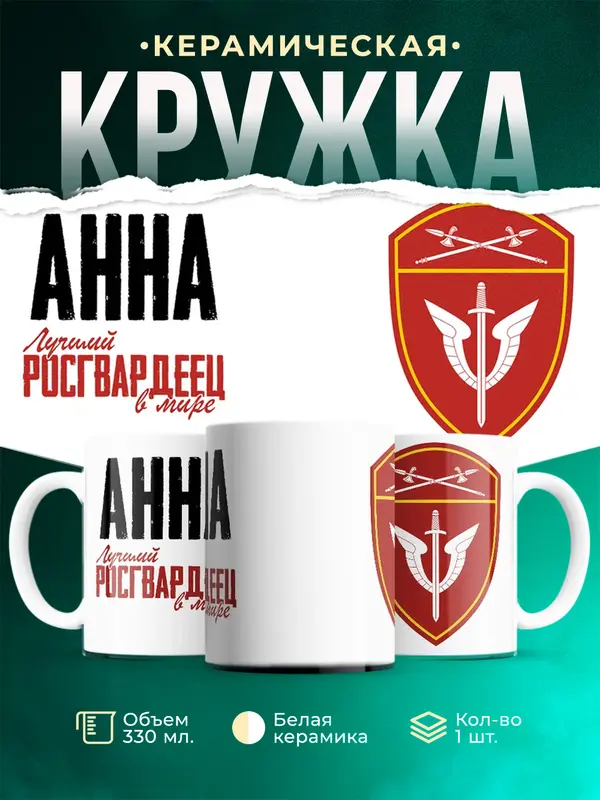 Лучший росгвардеец