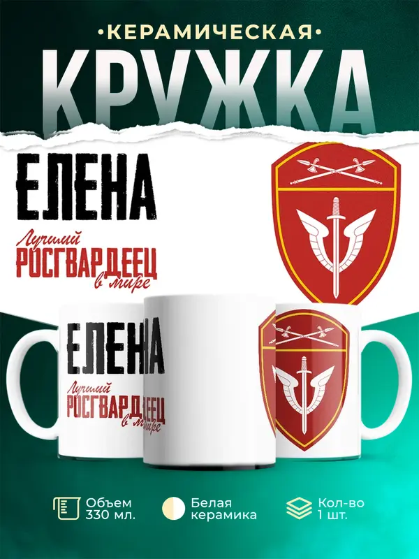 Лучший росгвардеец
