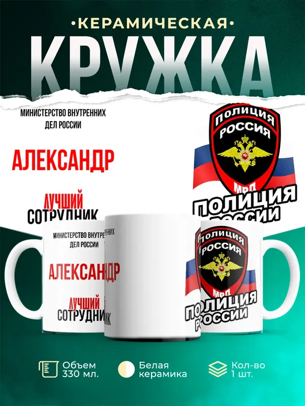 Лучший сотрудник полиции