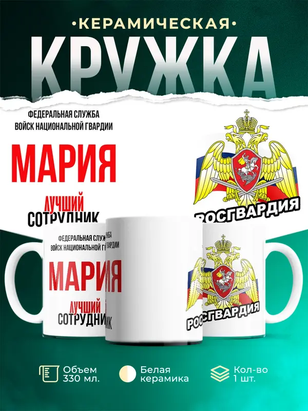 Лучший сотрудник росгвардии