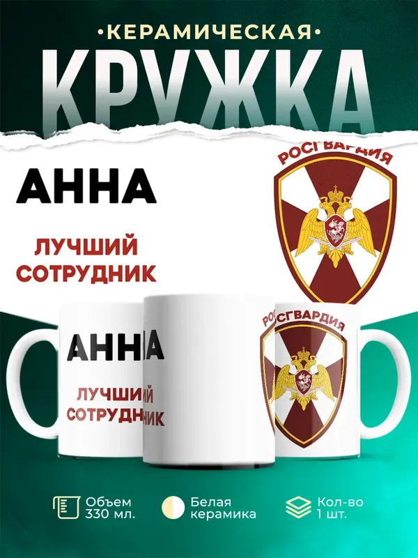 Лучший сотрудник росгвардия