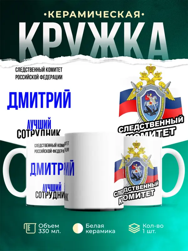 Лучший сотрудник следственного комитета