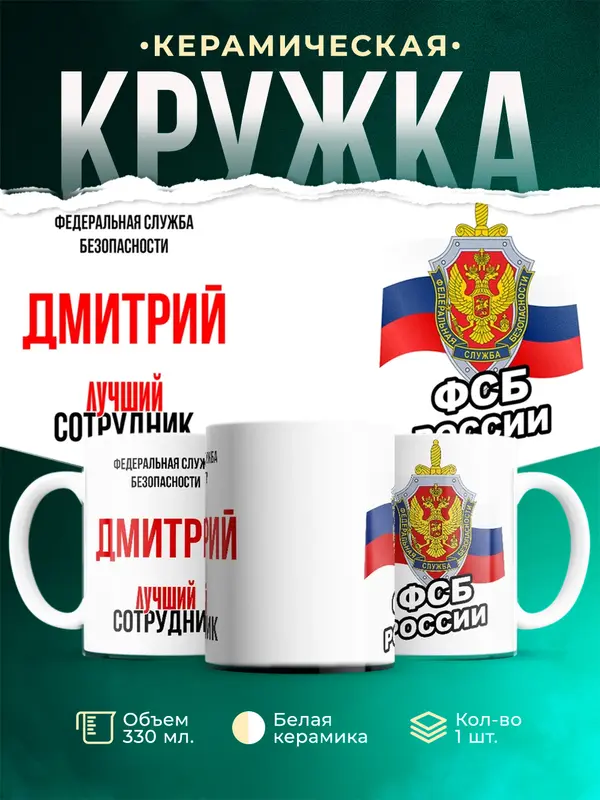 Лучший сотрудник ФСБ