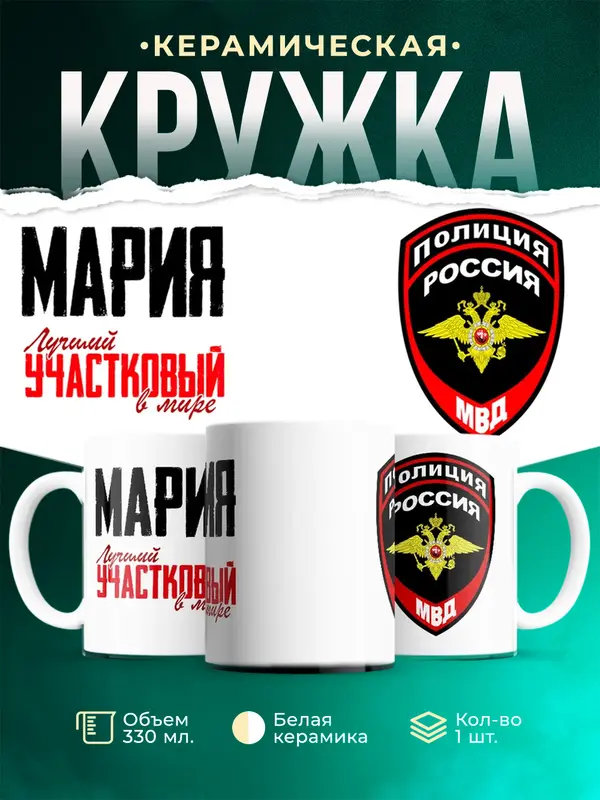 Лучший участковый в мире