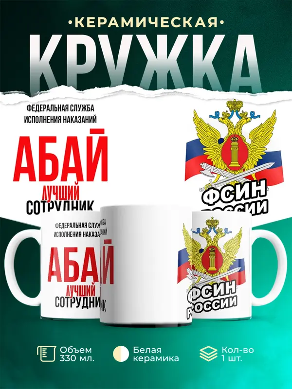 Лучший сотрудник ФСИН