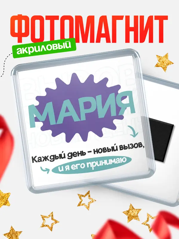 магнит квадратный вызов