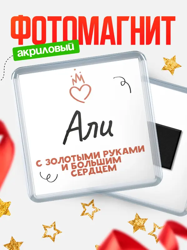 Магнит магнит квадратный золотыми руками Али