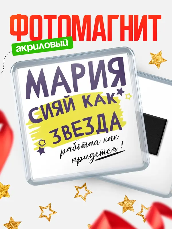 магнит квадратный как звезда