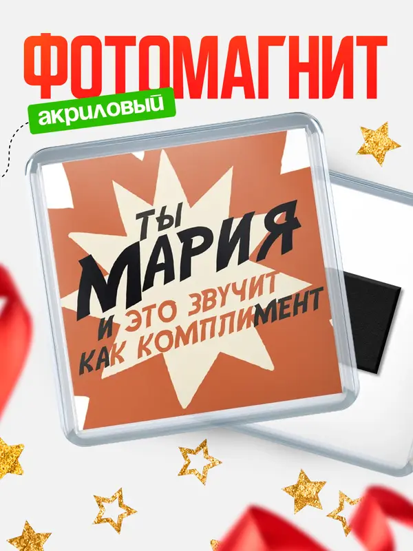 магнит квадратный комплимет