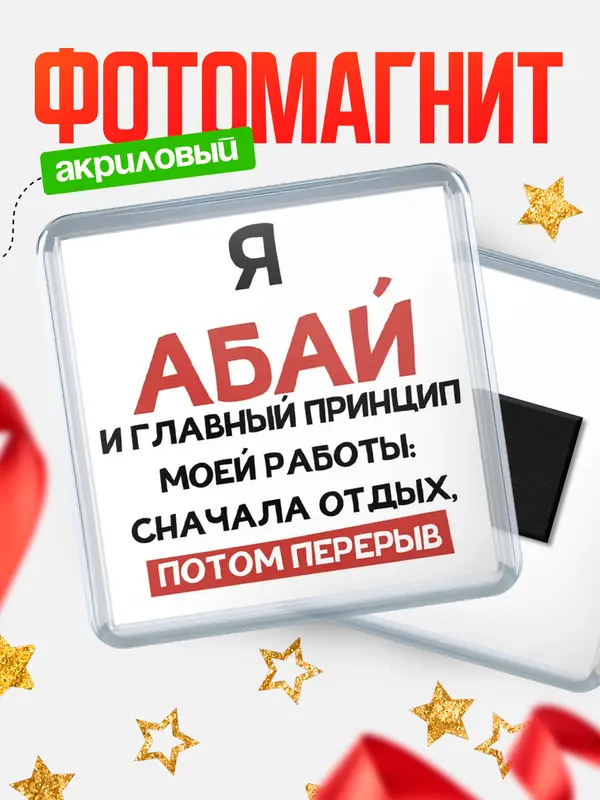 Магнит Принцип работы