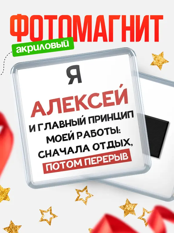 Магнит Принцип работы Алексей