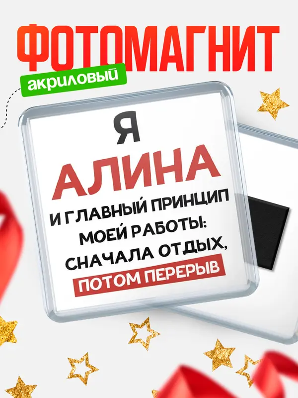 Магнит Принцип работы Алина