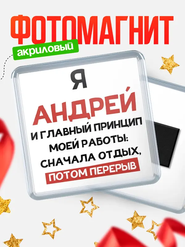 Магнит Принцип работы Андрей