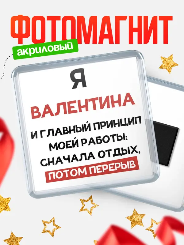 Магнит Принцип работы Валентина