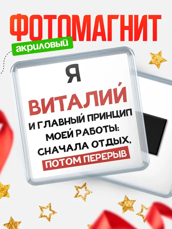 Магнит Принцип работы Виталий
