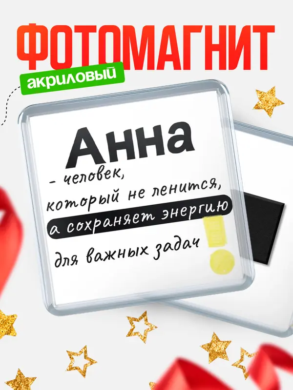 магнит квадратный энергия