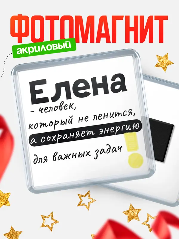 магнит квадратный энергия