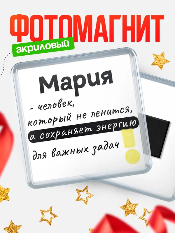 магнит квадратный энергия
