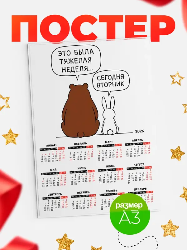 Тяжелая неделя...