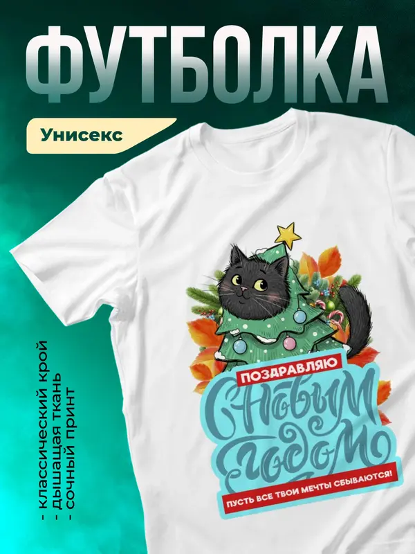 Пусть все твои мечты сбываются!