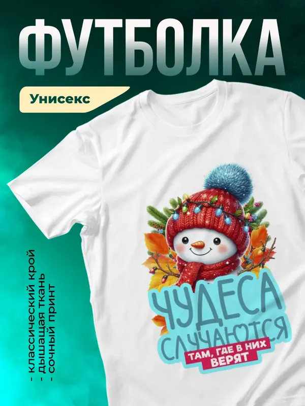 Чудеса случаются