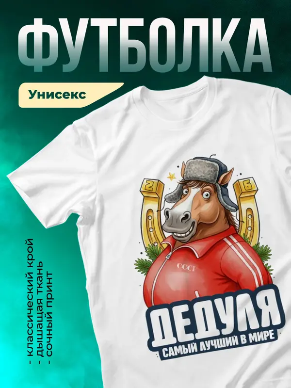 Самый лучший в мире дедуля