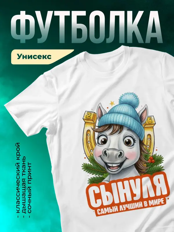 Самый лучший в мире сынуля
