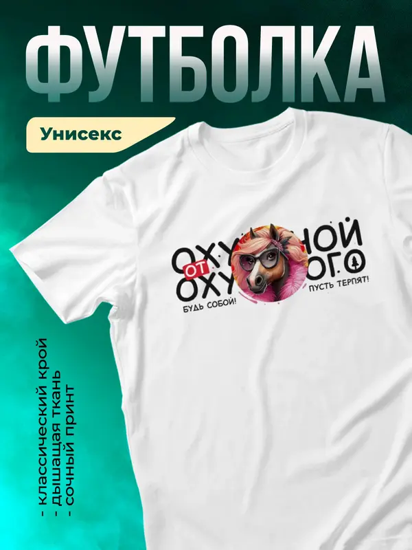 Офигенной