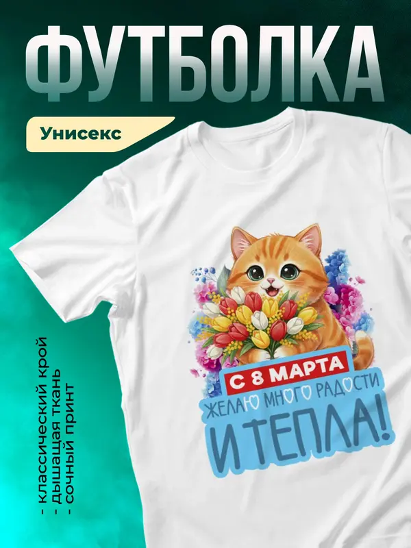 Желаю много радости и тепла!