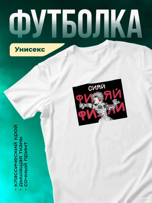Сияй... филяй филяй