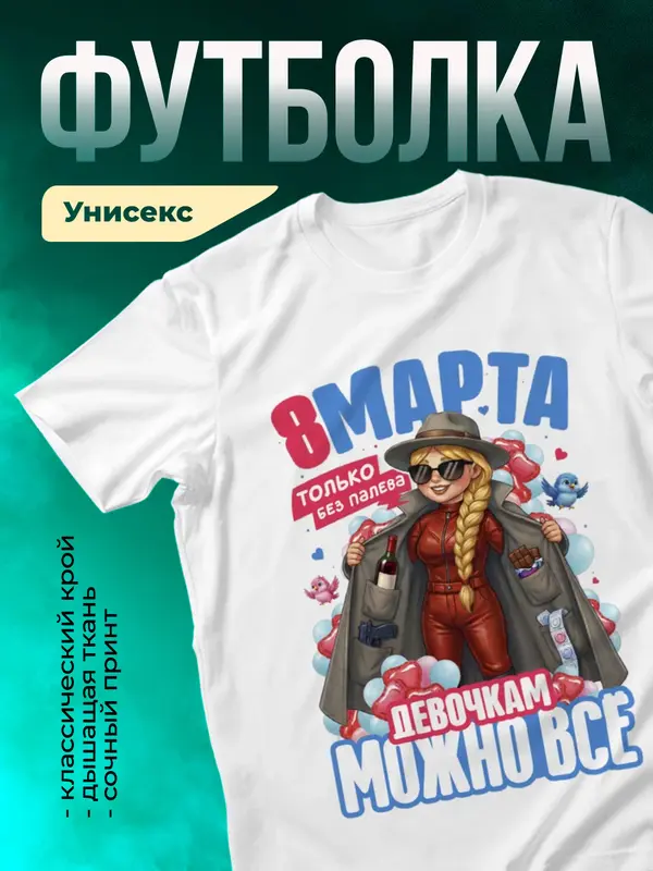 Можно всё, только без палева