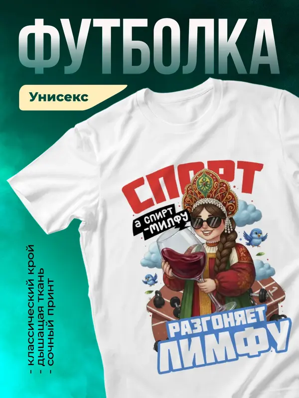 Спорт разгоняет лимфу