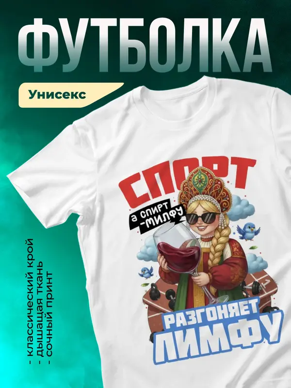 Спорт разгоняет лимфу