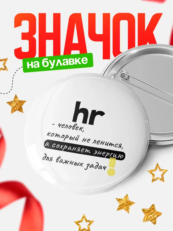 Значок круглый значок энергию hr