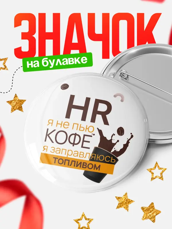 круглый значок кофе