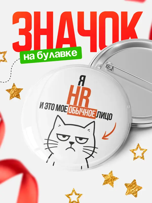 Значок круглый значок мое лицо hr