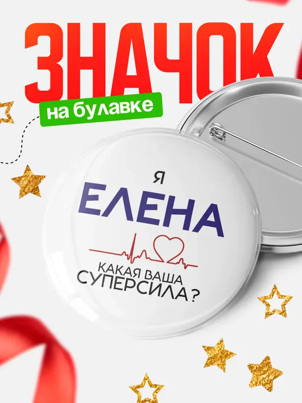 круглый значок суперсила2