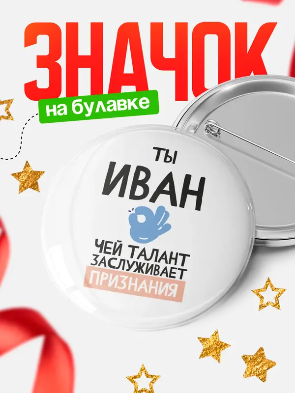 круглый значок талант