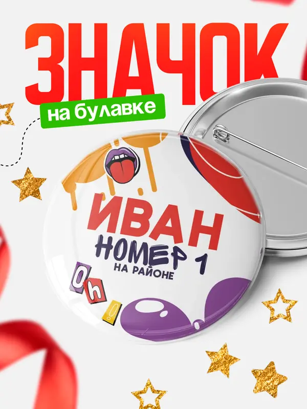 круглый значок топовая