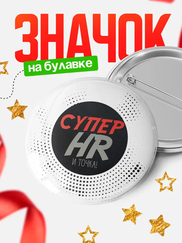 Значок круглый значок точка hr