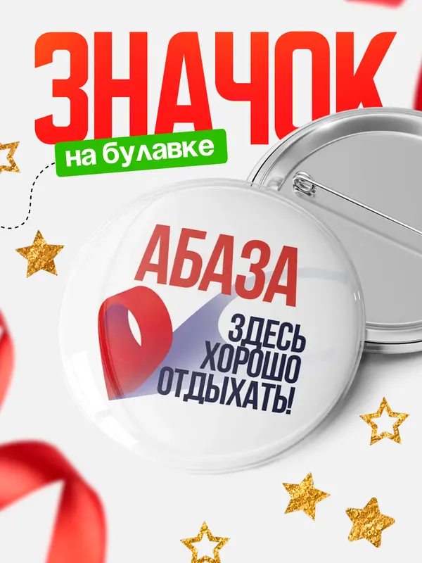 Здесь хорошо отдыхать