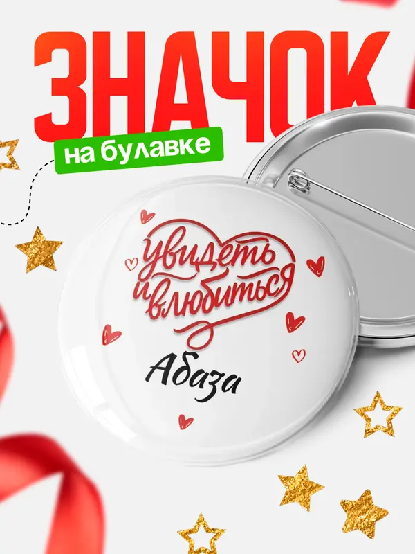 Город - увидеть и влюбиться