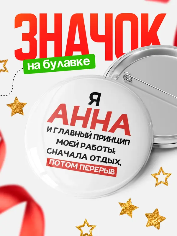Круглый значок Принцип работы
