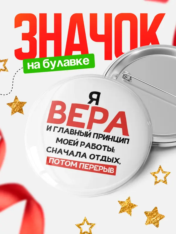 Значок Круглый значок Принцип работы Вера